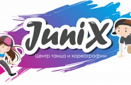 Школа танцев Junix на улице Николая Ершова
